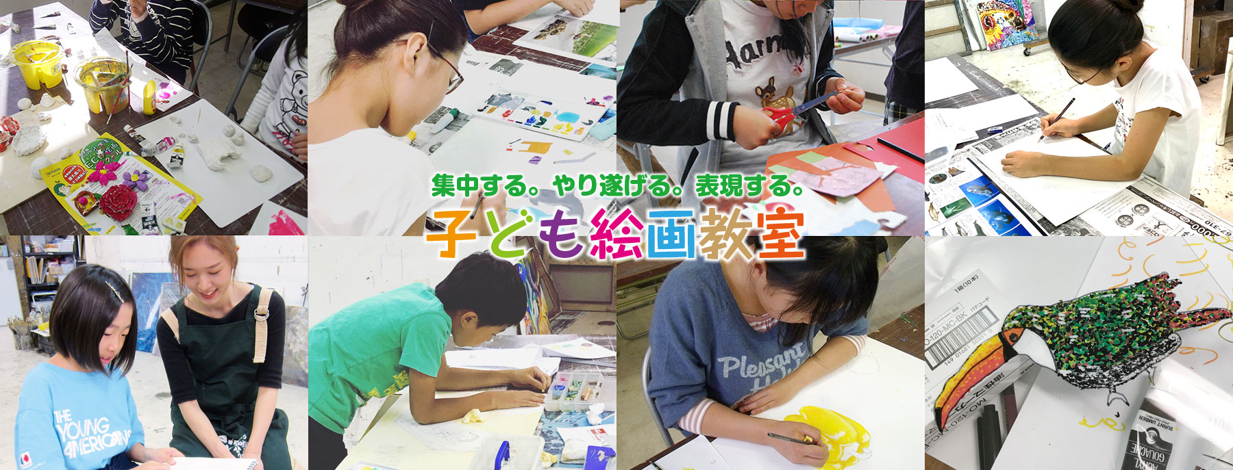 子ども絵画教室／千葉の絵画教室